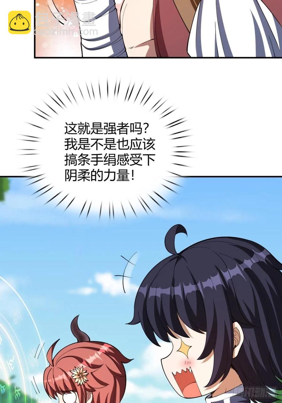 反派妖婿 - 159 - 6