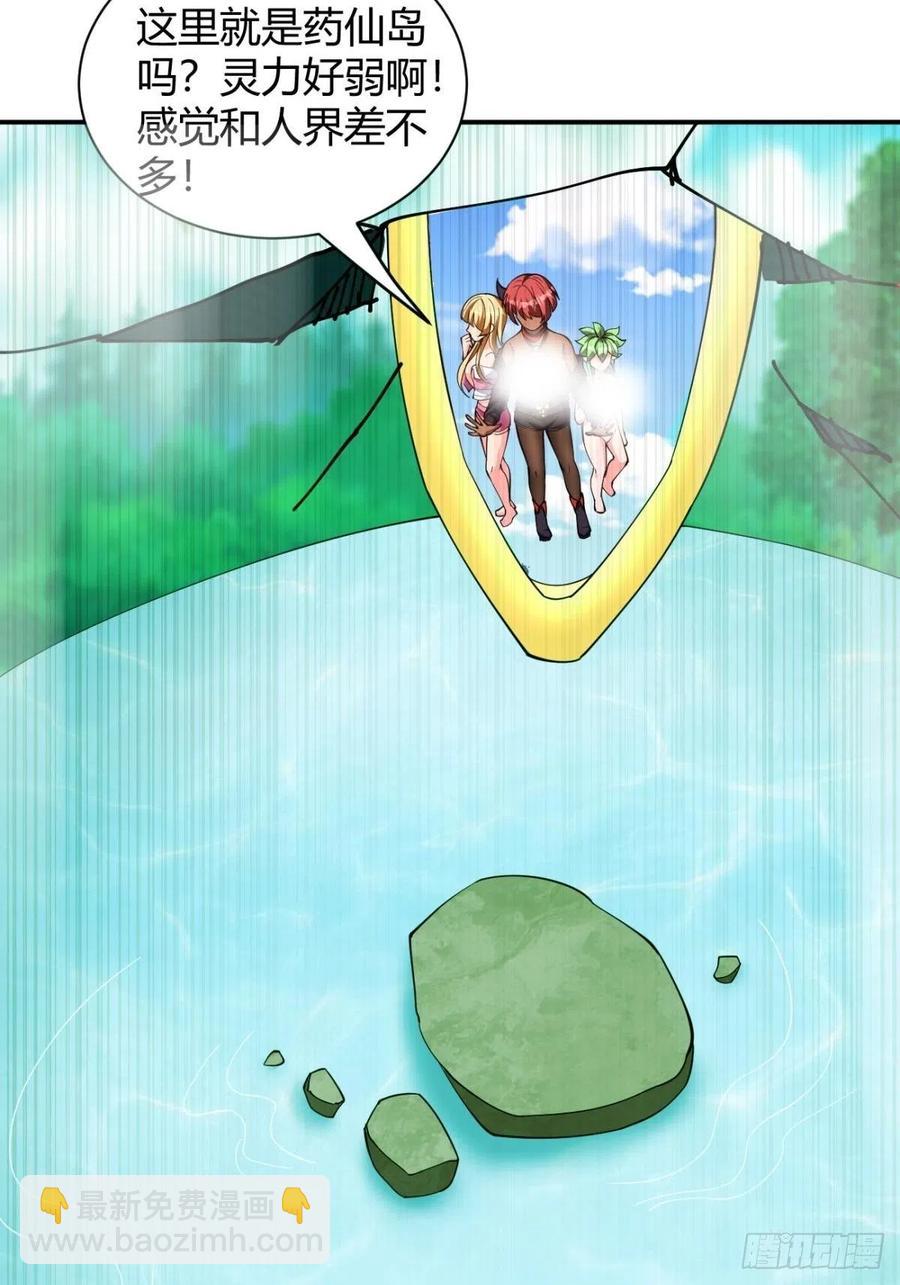 反派妖婿 - 159 - 3