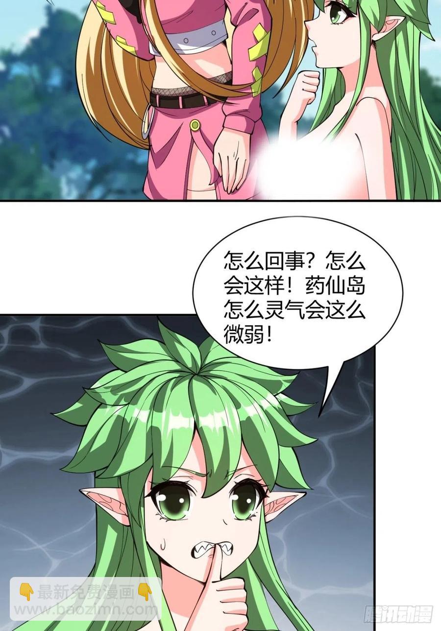 反派妖婿 - 159 - 5