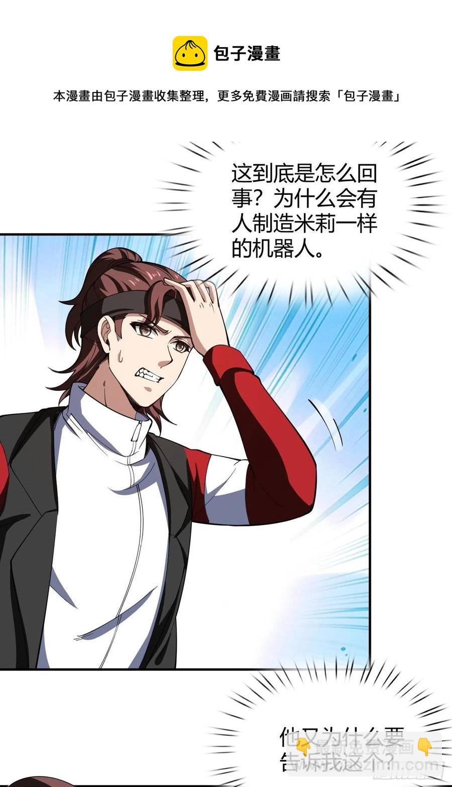 反派妖婿 - 159 - 1