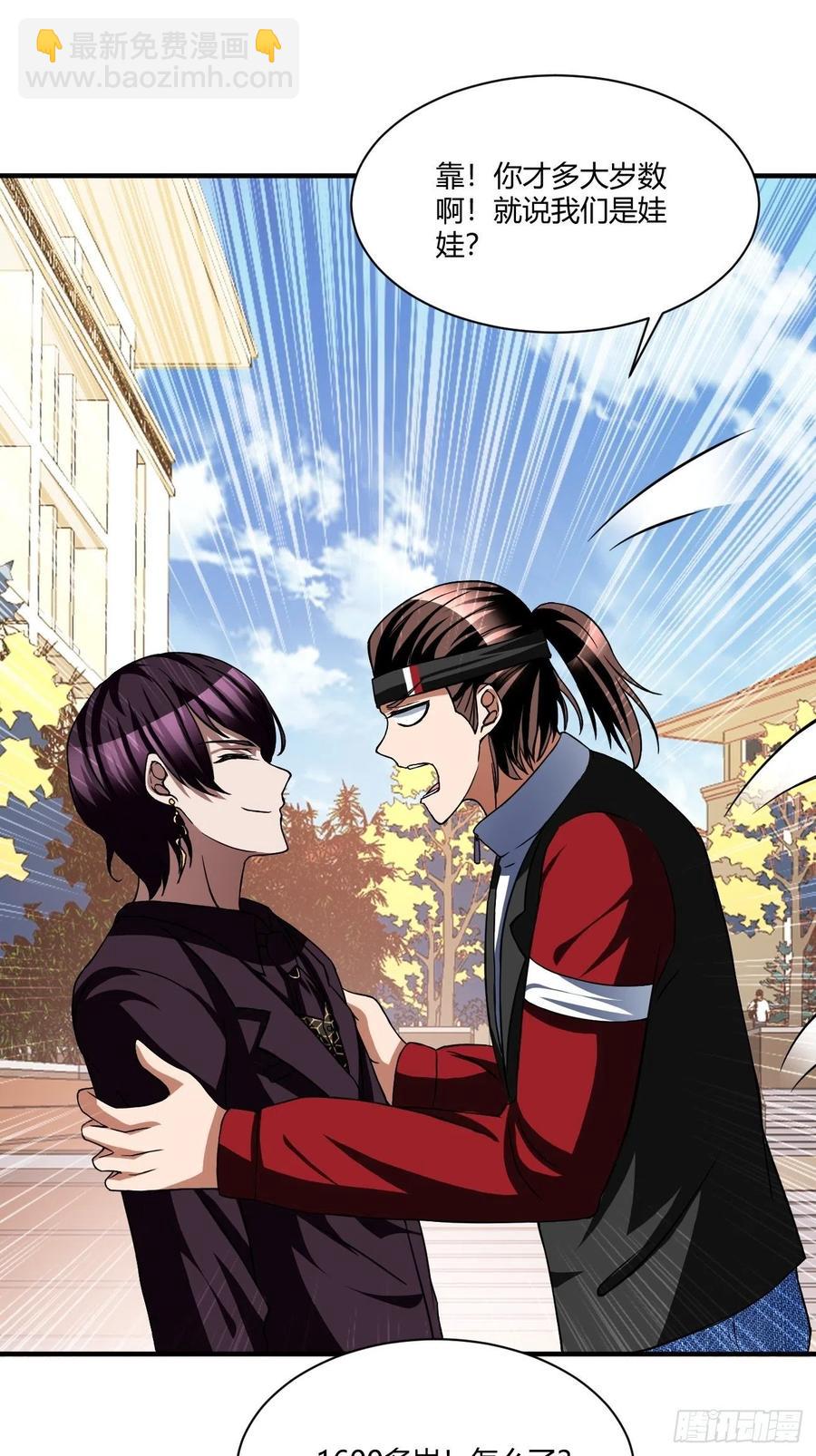 反派妖婿 - 161 - 6