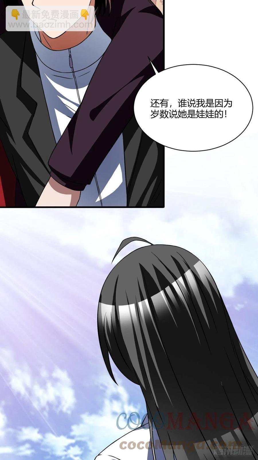 反派妖婿 - 161 - 8