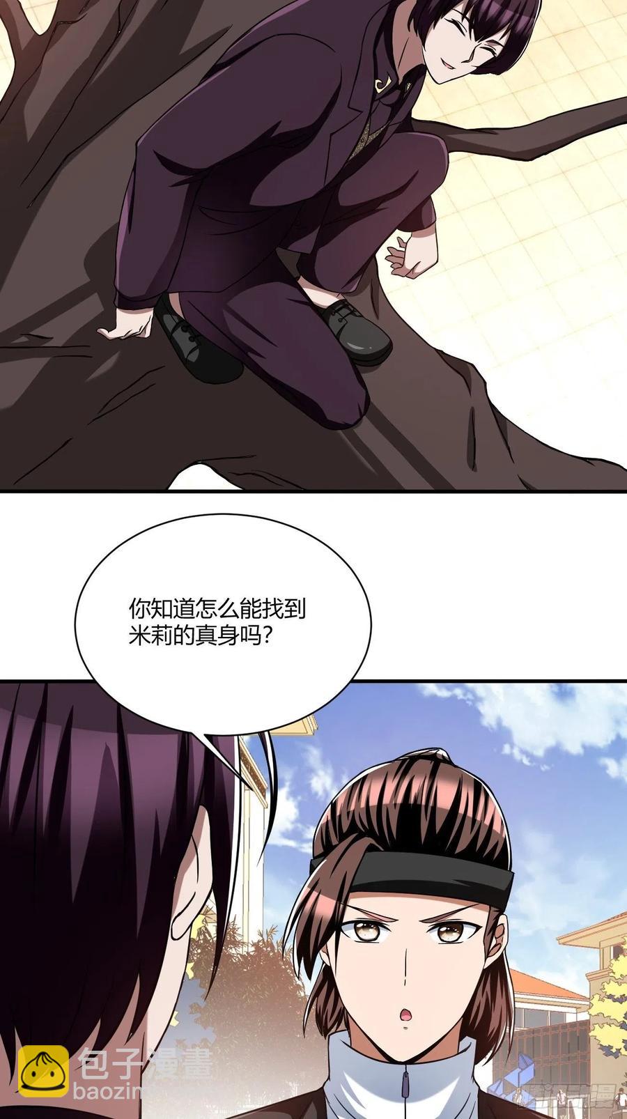 反派妖婿 - 161 - 5