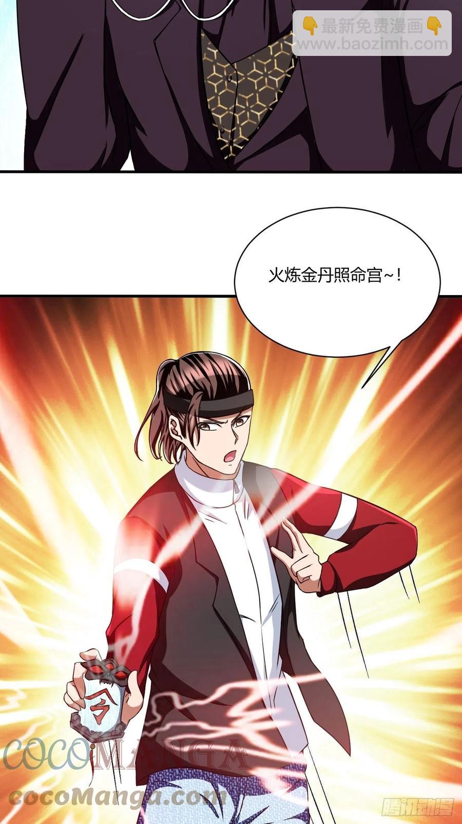 反派妖婿 - 161 - 2