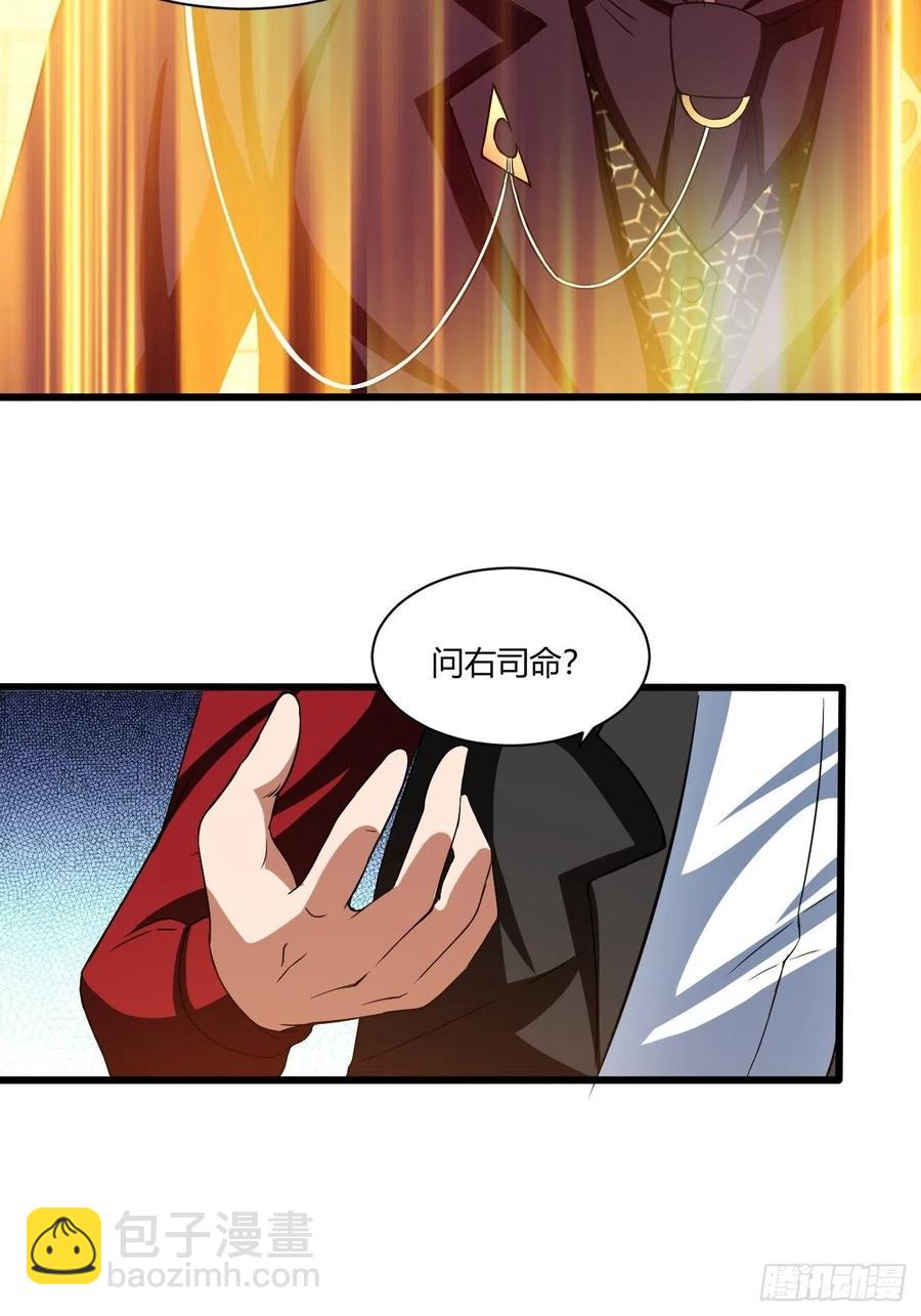 反派妖婿 - 161 - 7