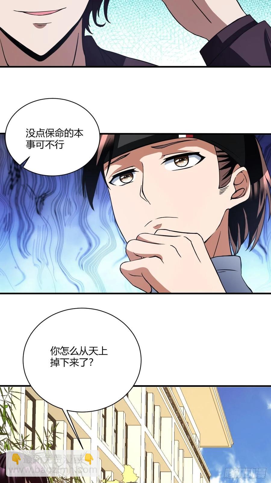 反派妖婿 - 161 - 8