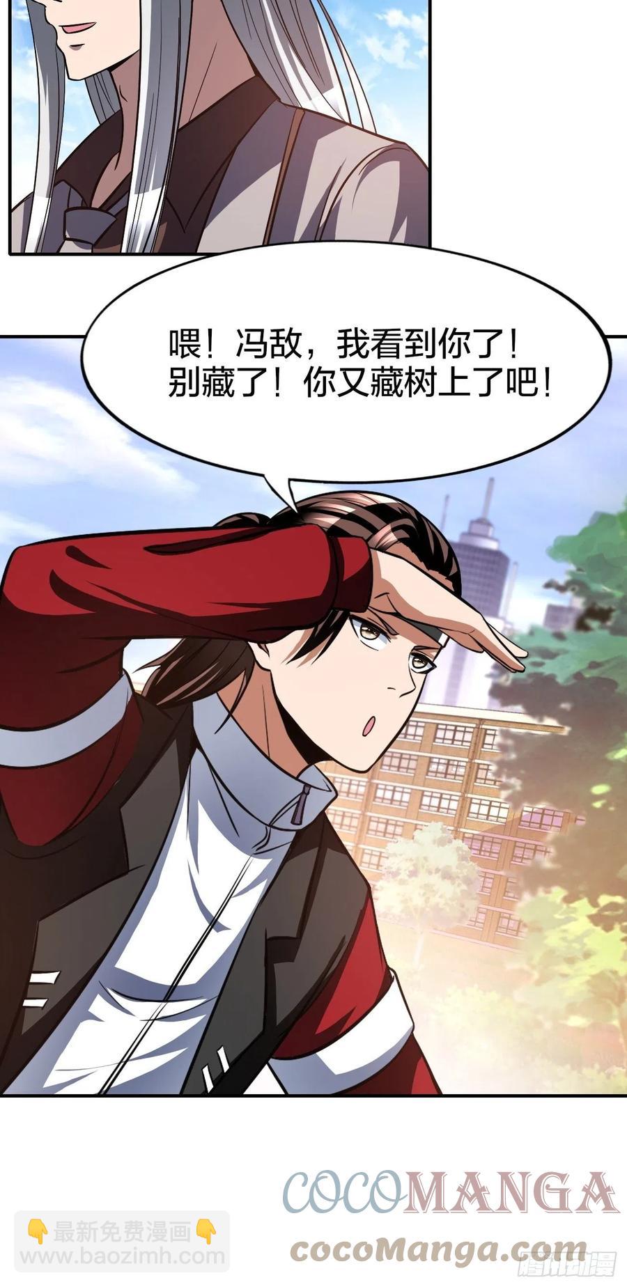 反派妖婿 - 163 - 1