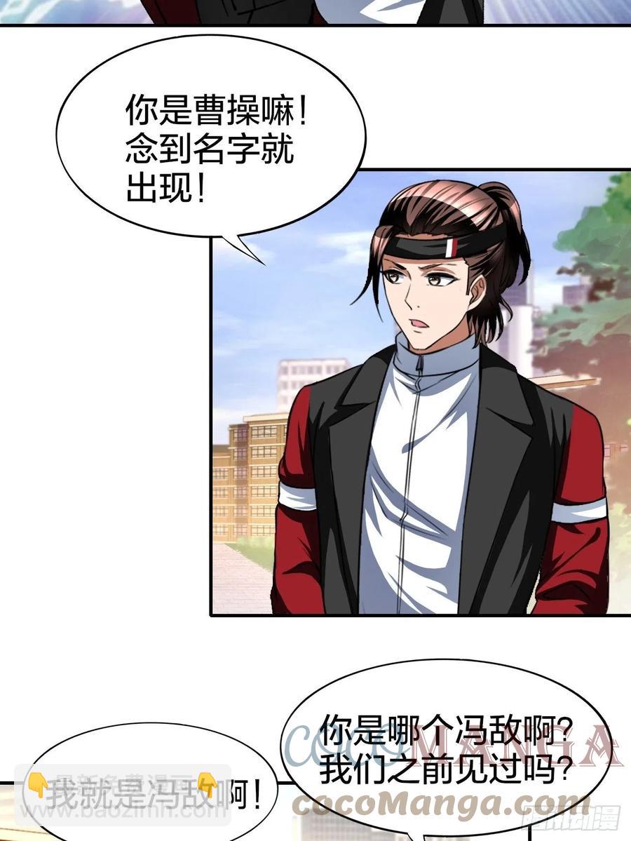 反派妖婿 - 163 - 5