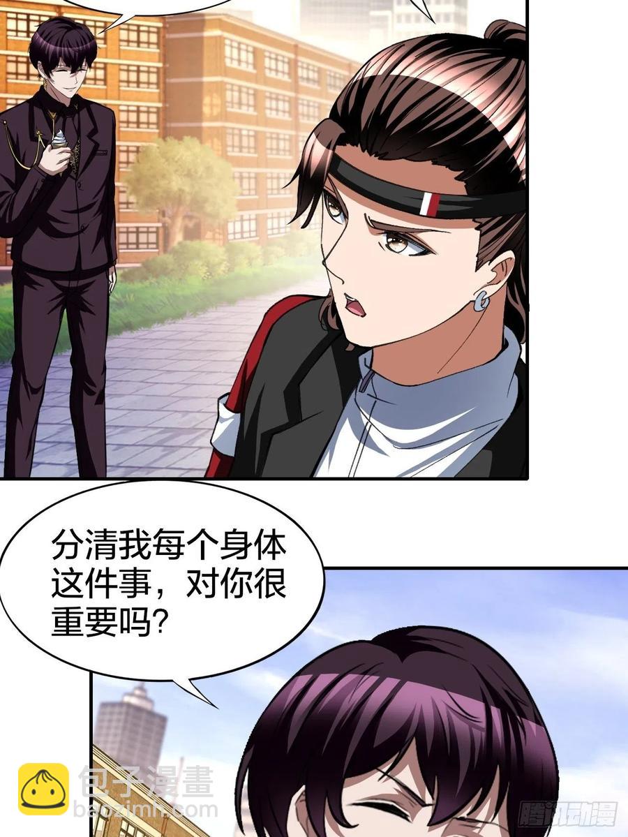 反派妖婿 - 163 - 6