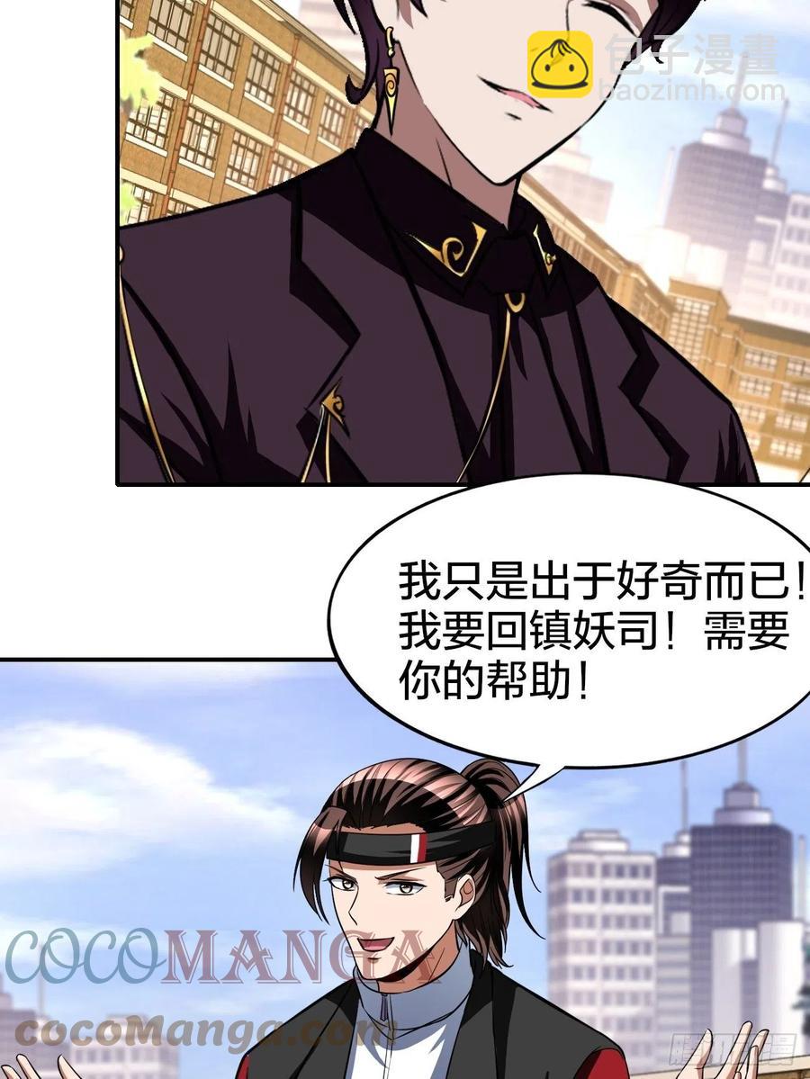 反派妖婿 - 163 - 1