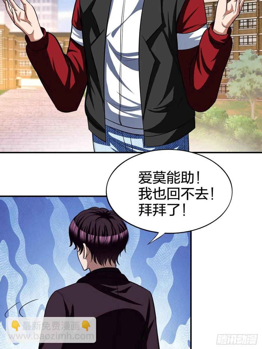 反派妖婿 - 163 - 2