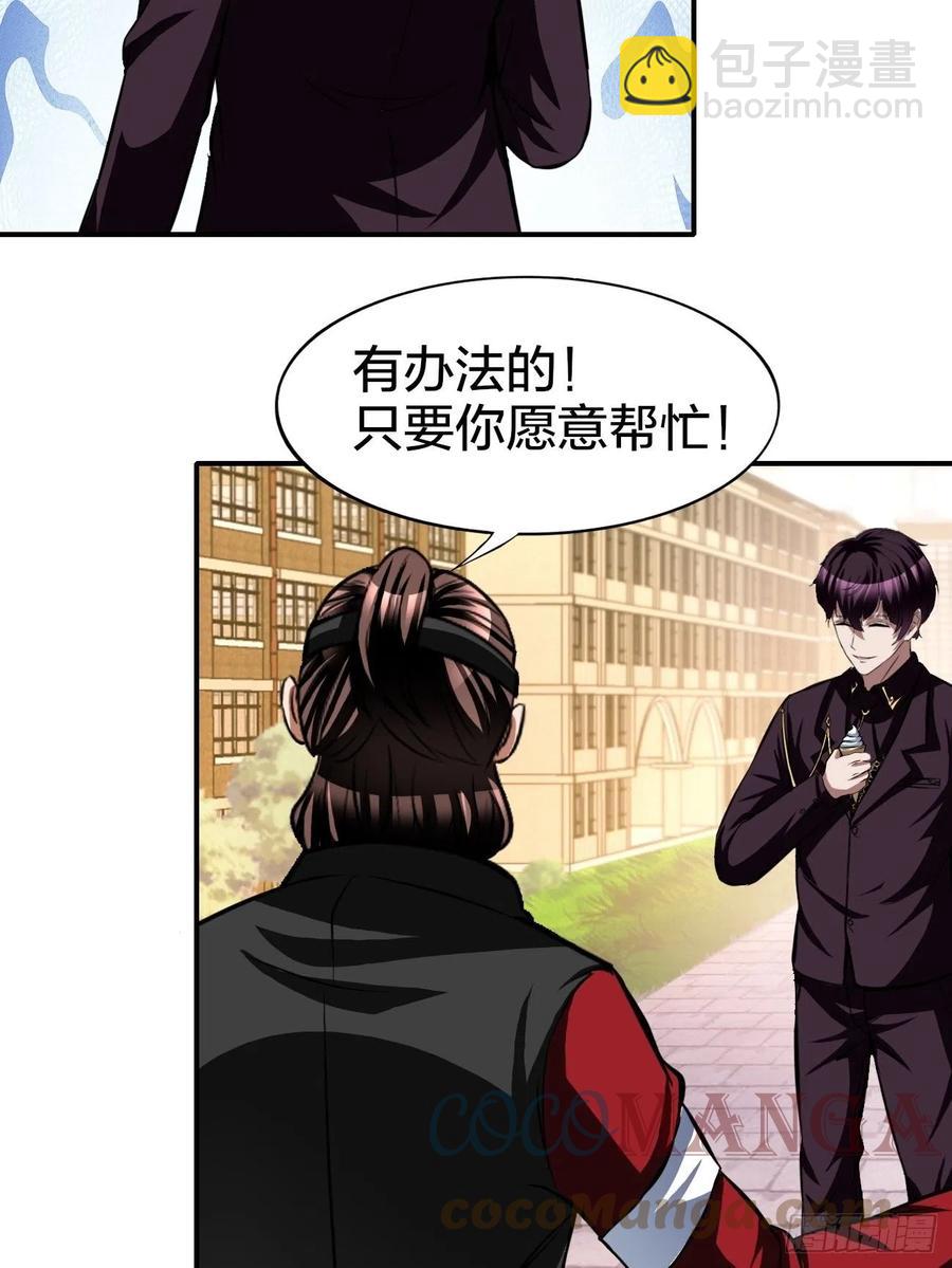 反派妖婿 - 163 - 3