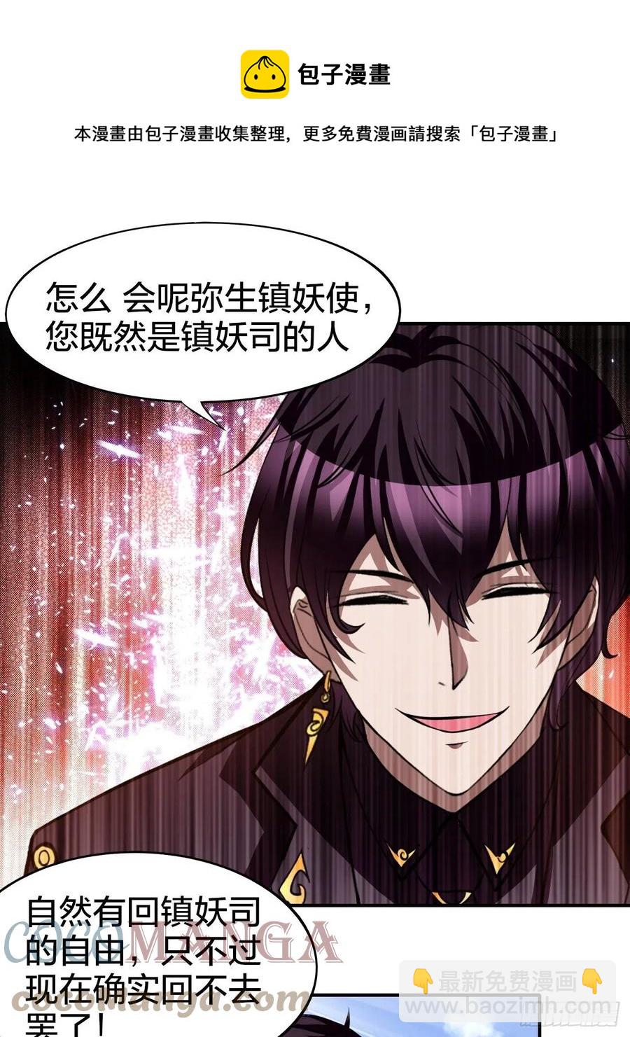 反派妖婿 - 163 - 1