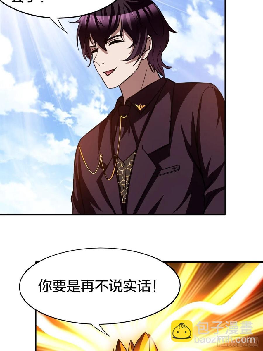 反派妖婿 - 163 - 2