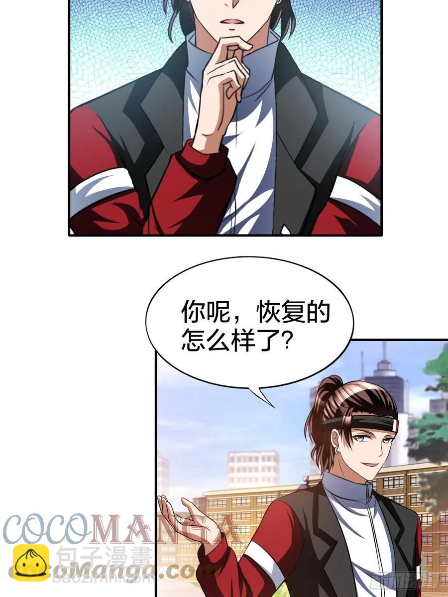 反派妖婿 - 163 - 5