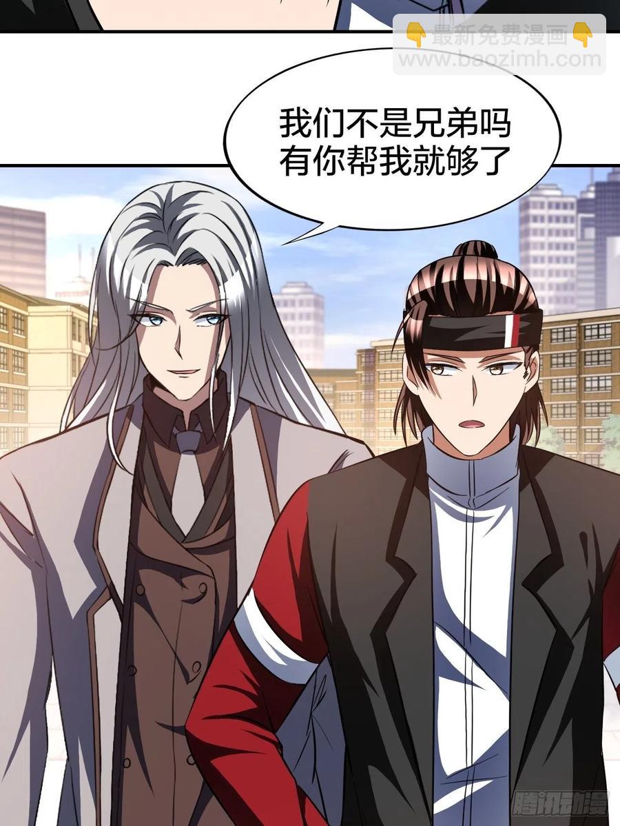 反派妖婿 - 163 - 2