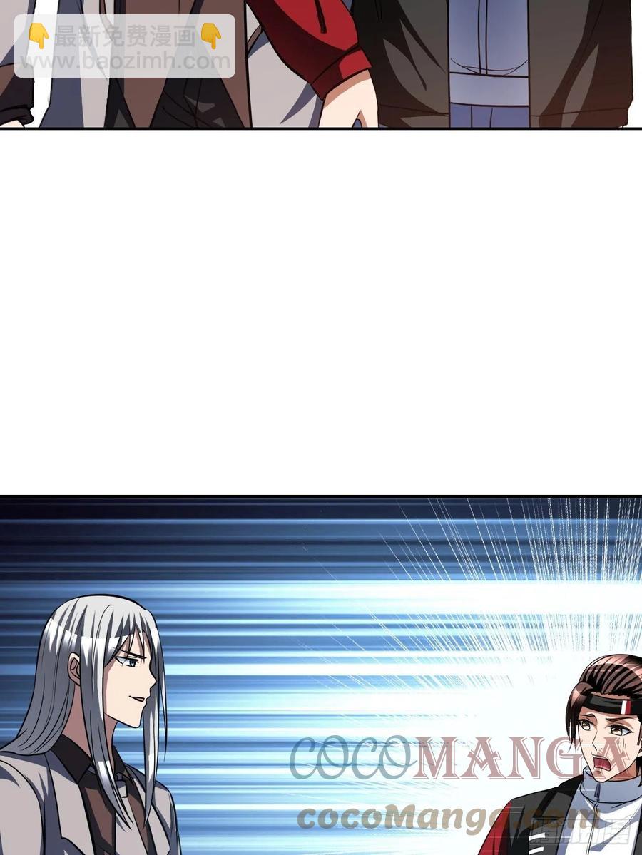 反派妖婿 - 163 - 3