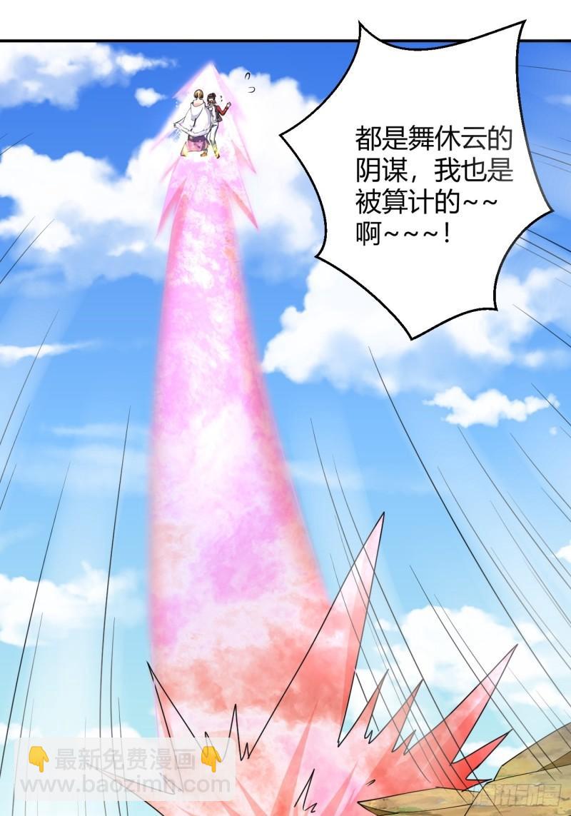 反派妖婿 - 165 - 6