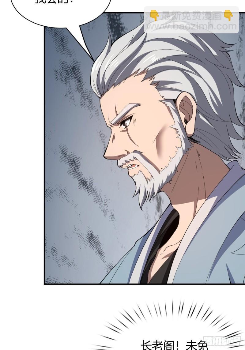 反派妖婿 - 165 - 4