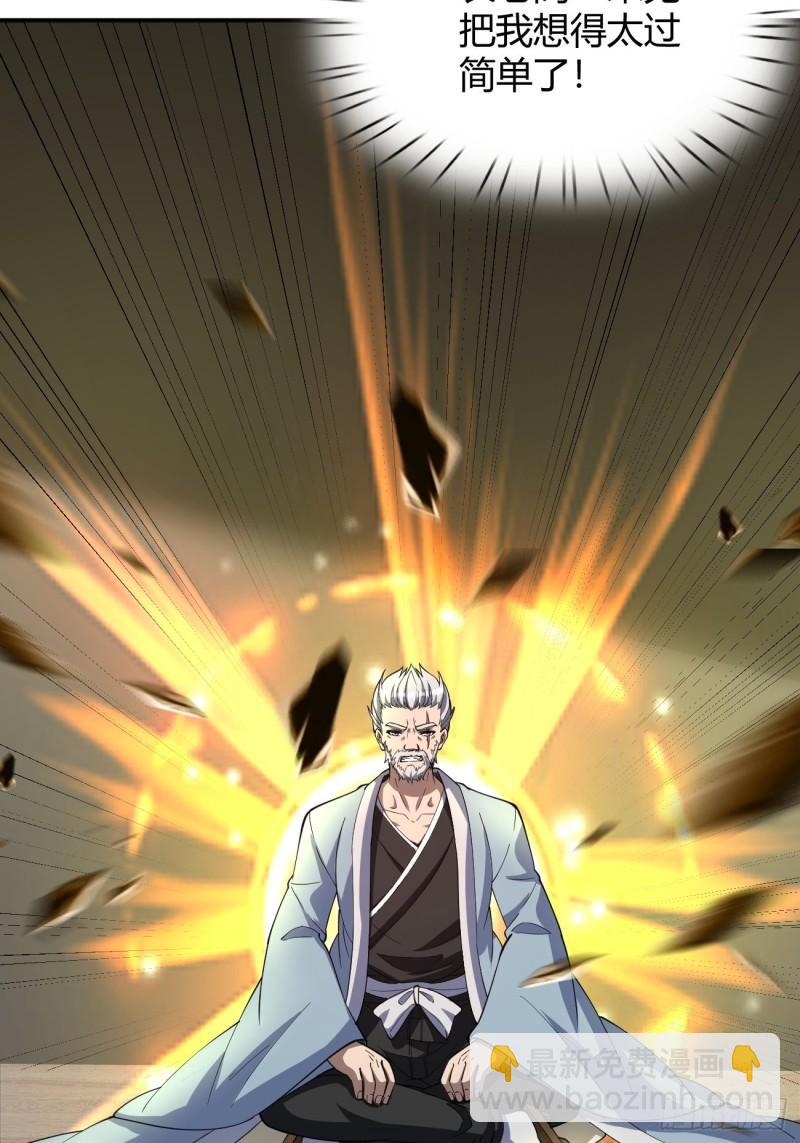 反派妖婿 - 165 - 5