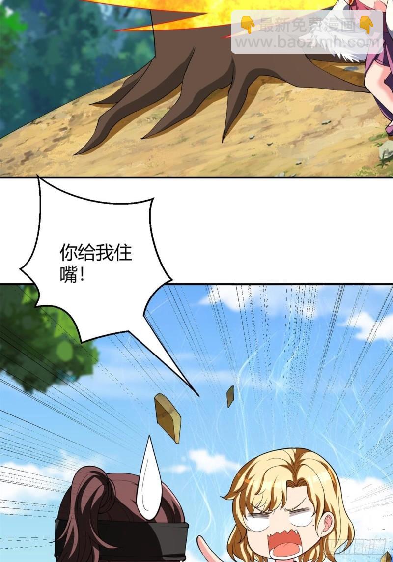 反派妖婿 - 165 - 1