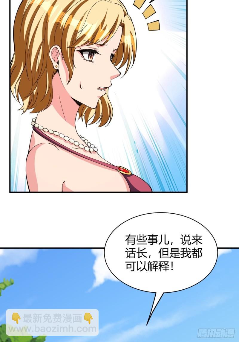 反派妖婿 - 165 - 4