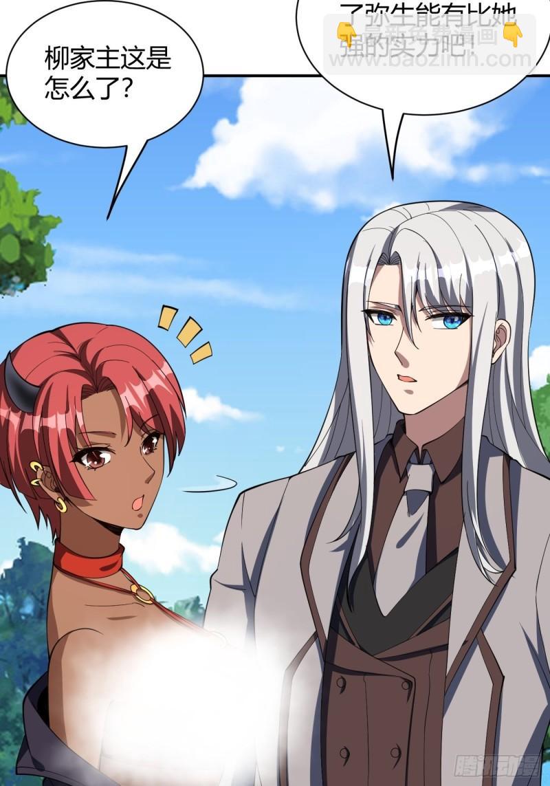 反派妖婿 - 165 - 2