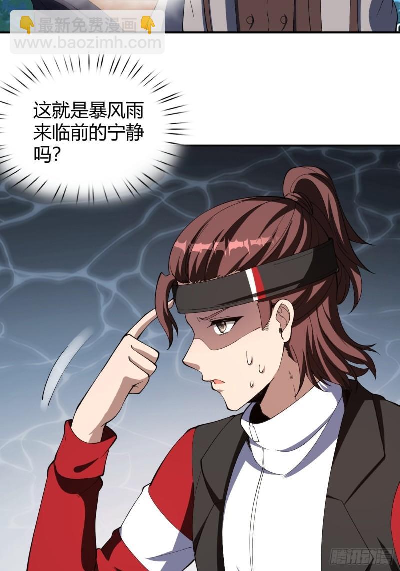 反派妖婿 - 165 - 3