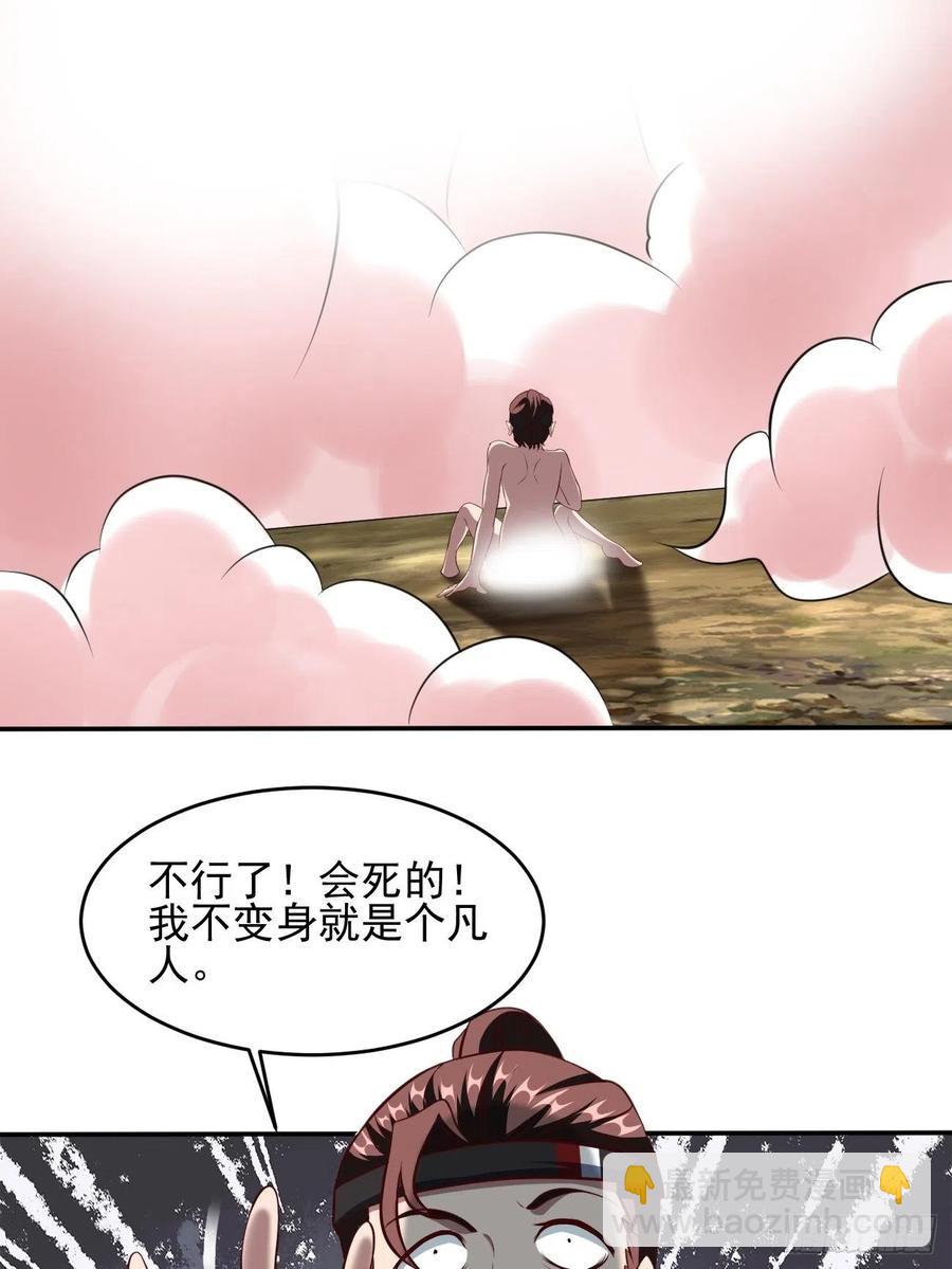 反派妖婿 - 167 - 4