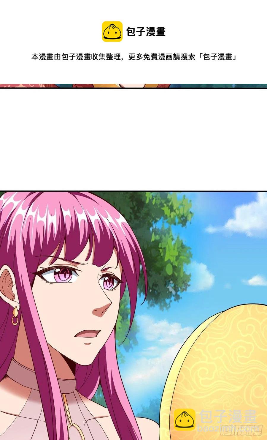 反派妖婿 - 167 - 6