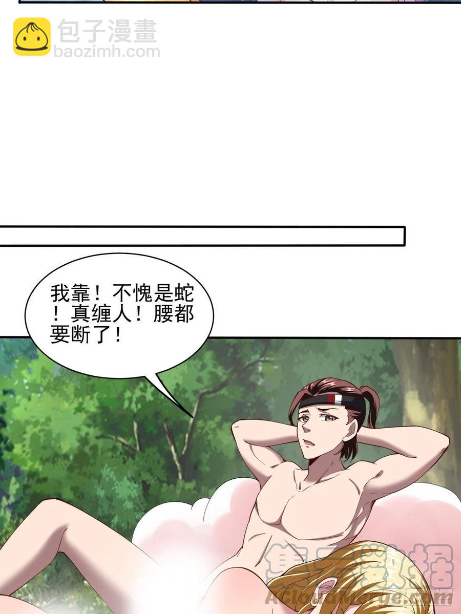 反派妖婿 - 167 - 1