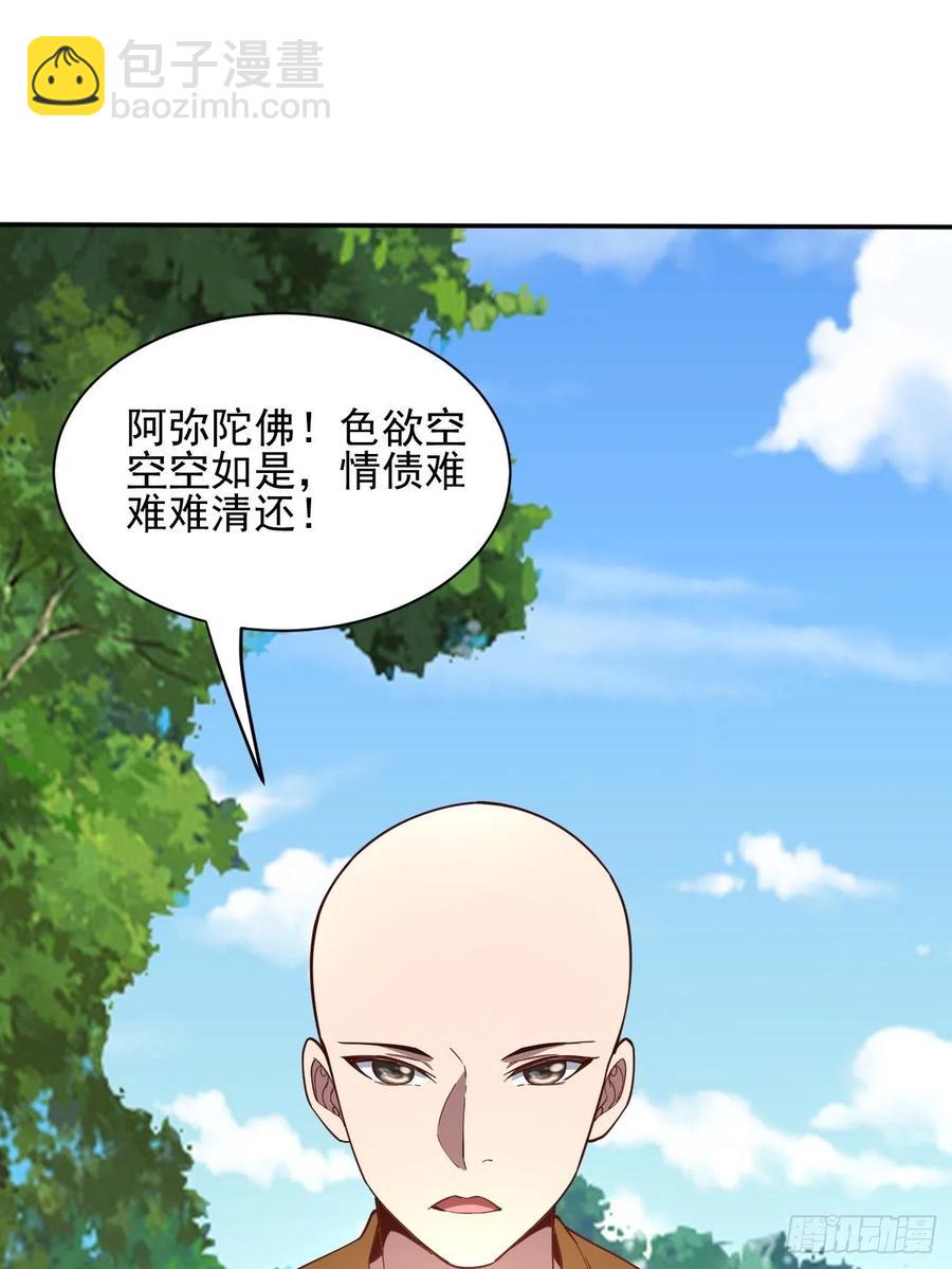 反派妖婿 - 167 - 1