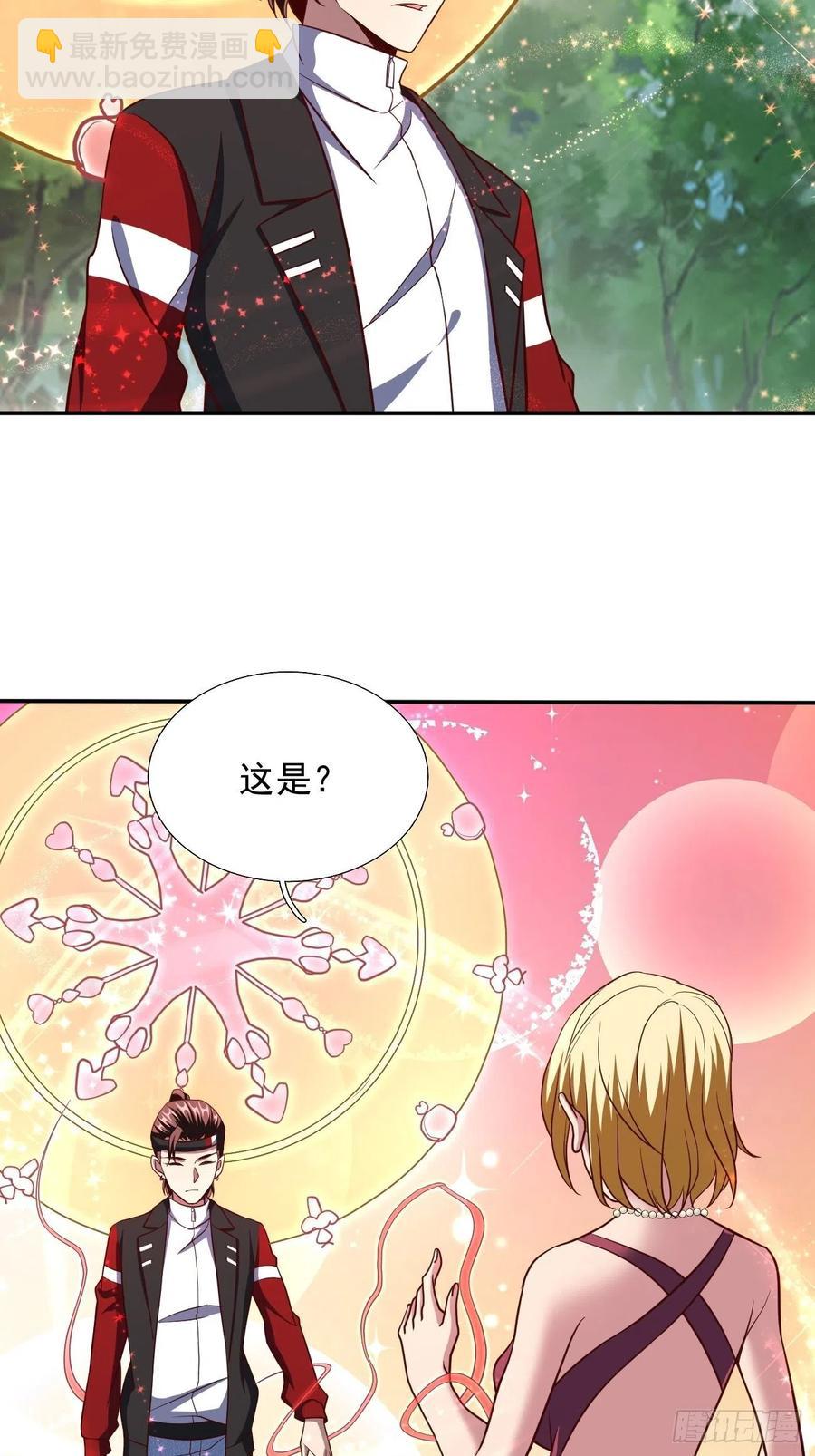 反派妖婿 - 167 - 5