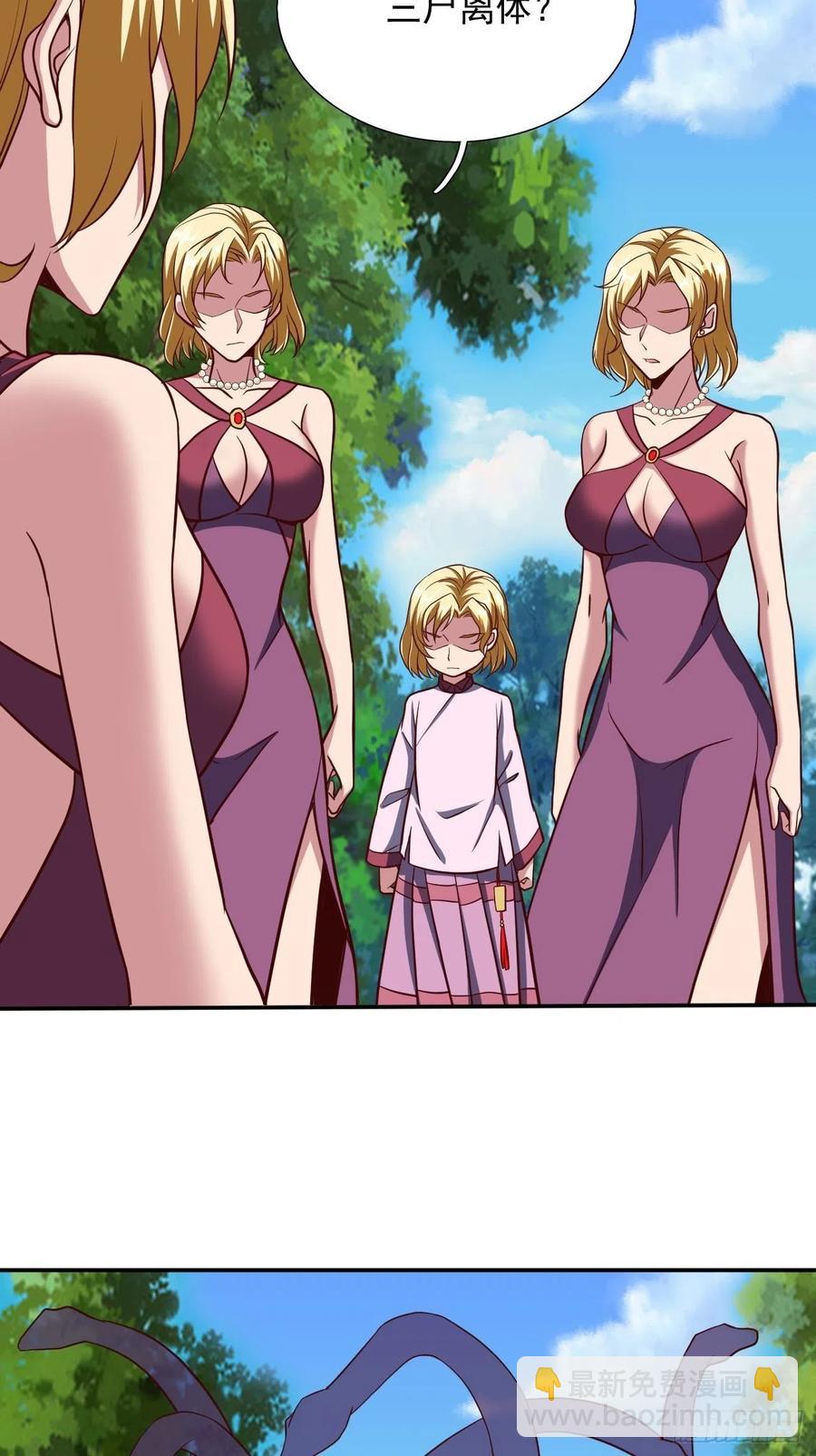 反派妖婿 - 167 - 7