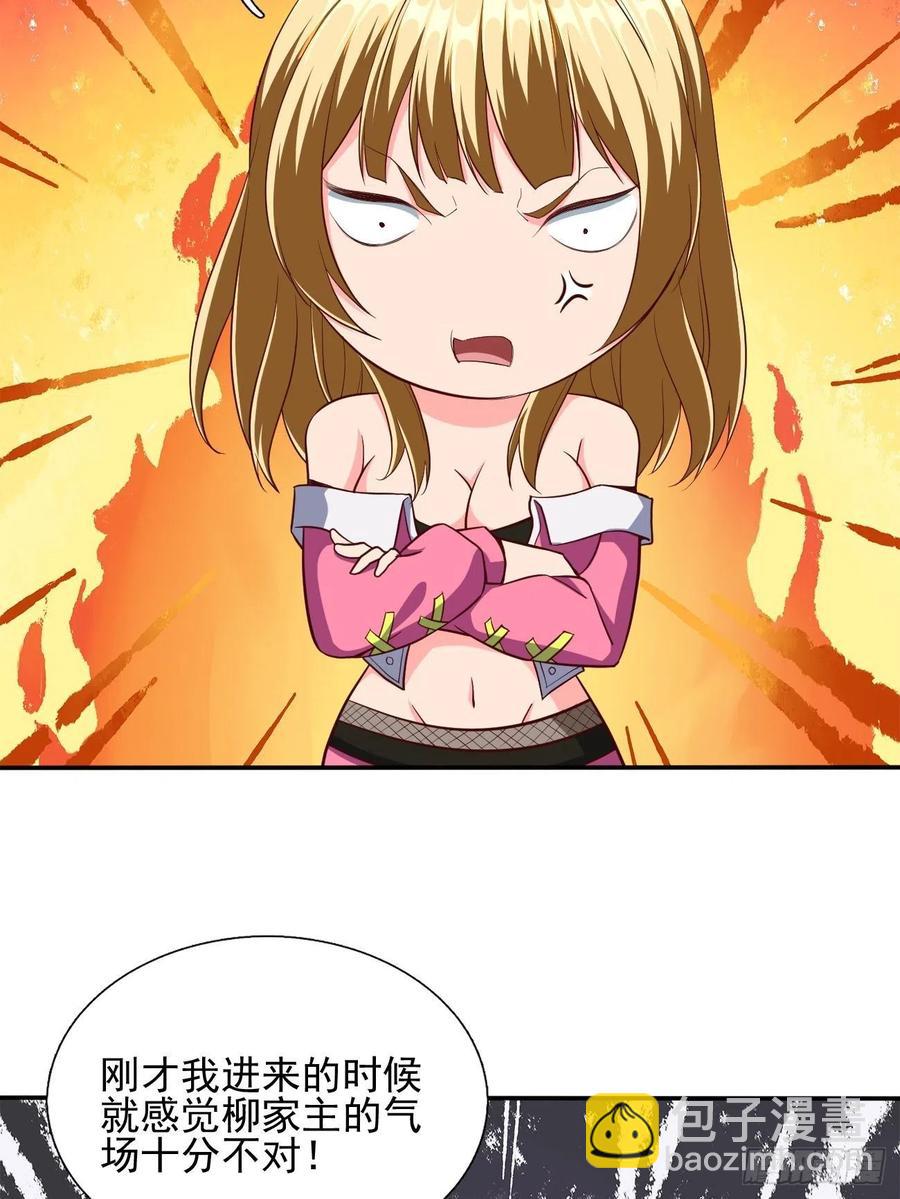 反派妖婿 - 167 - 5