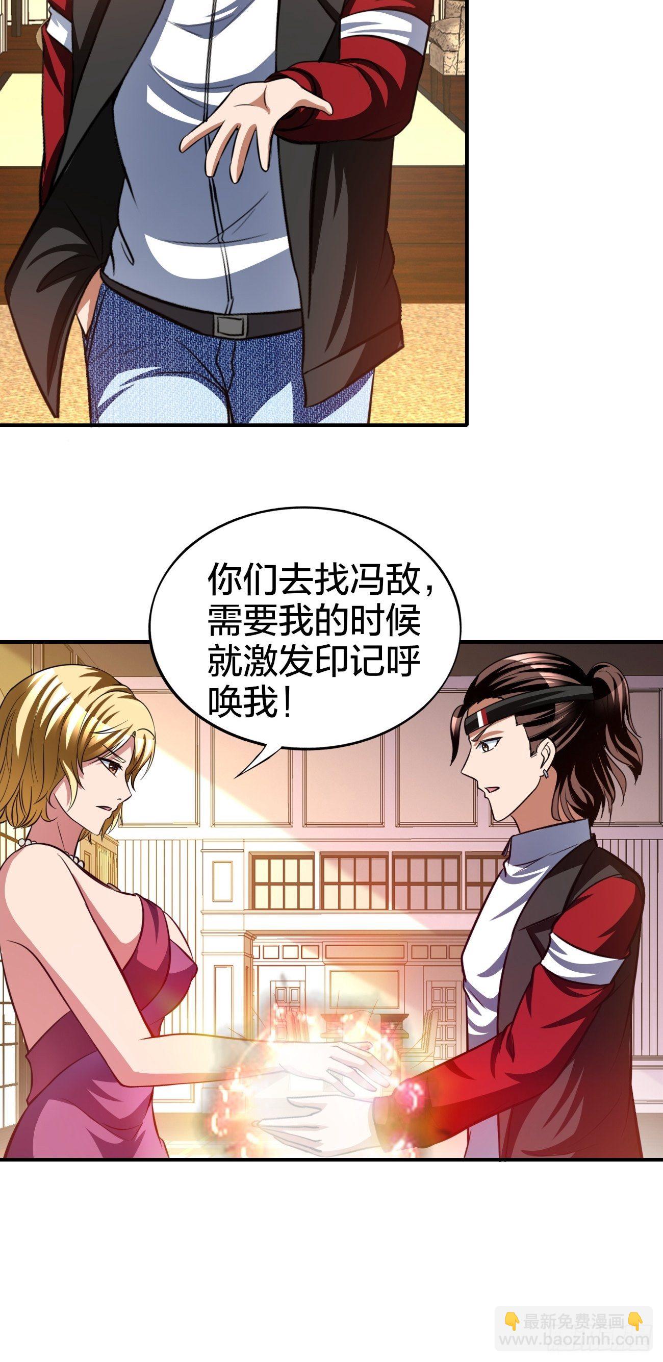 反派妖婿 - 169 - 6