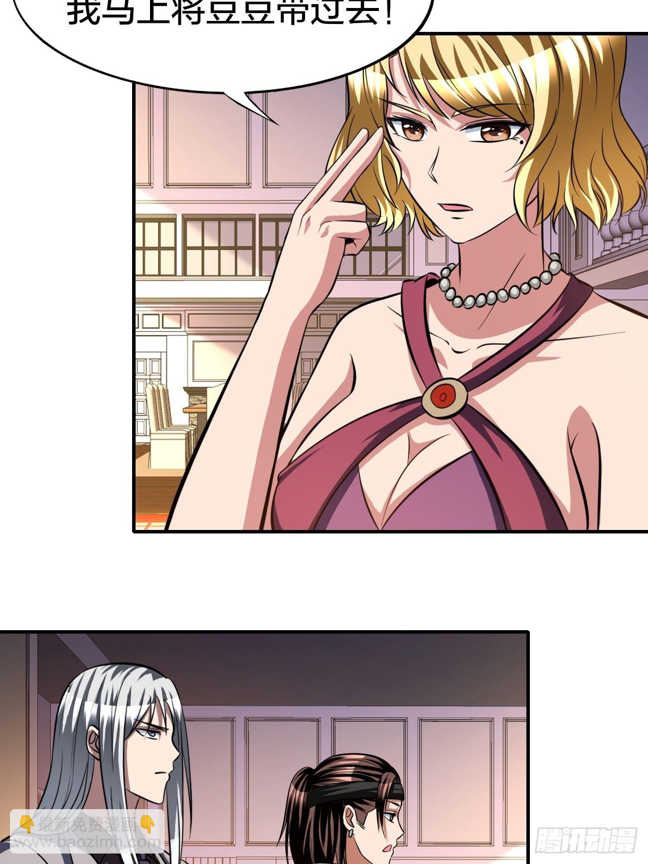 反派妖婿 - 169 - 5