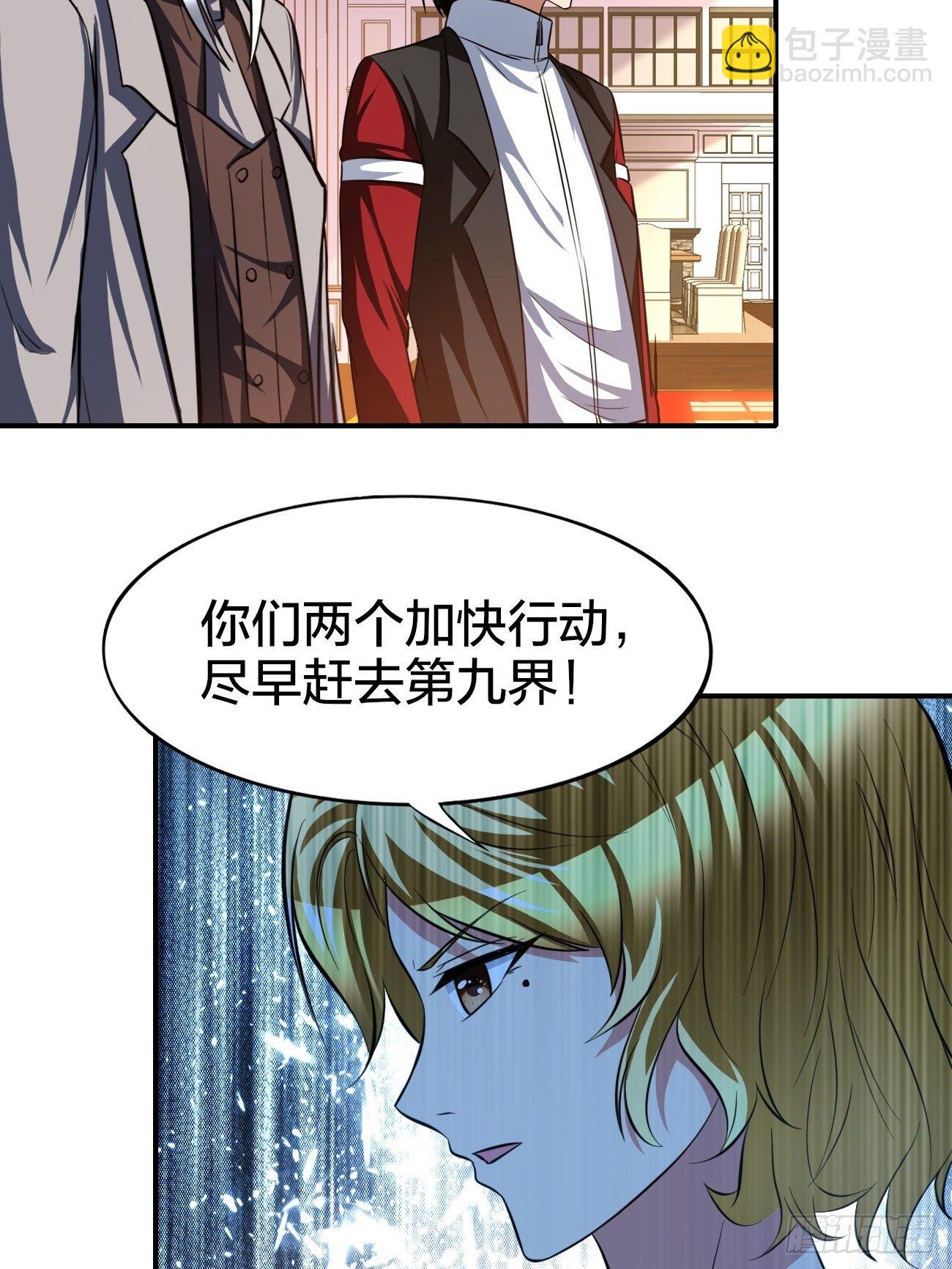 反派妖婿 - 169 - 6