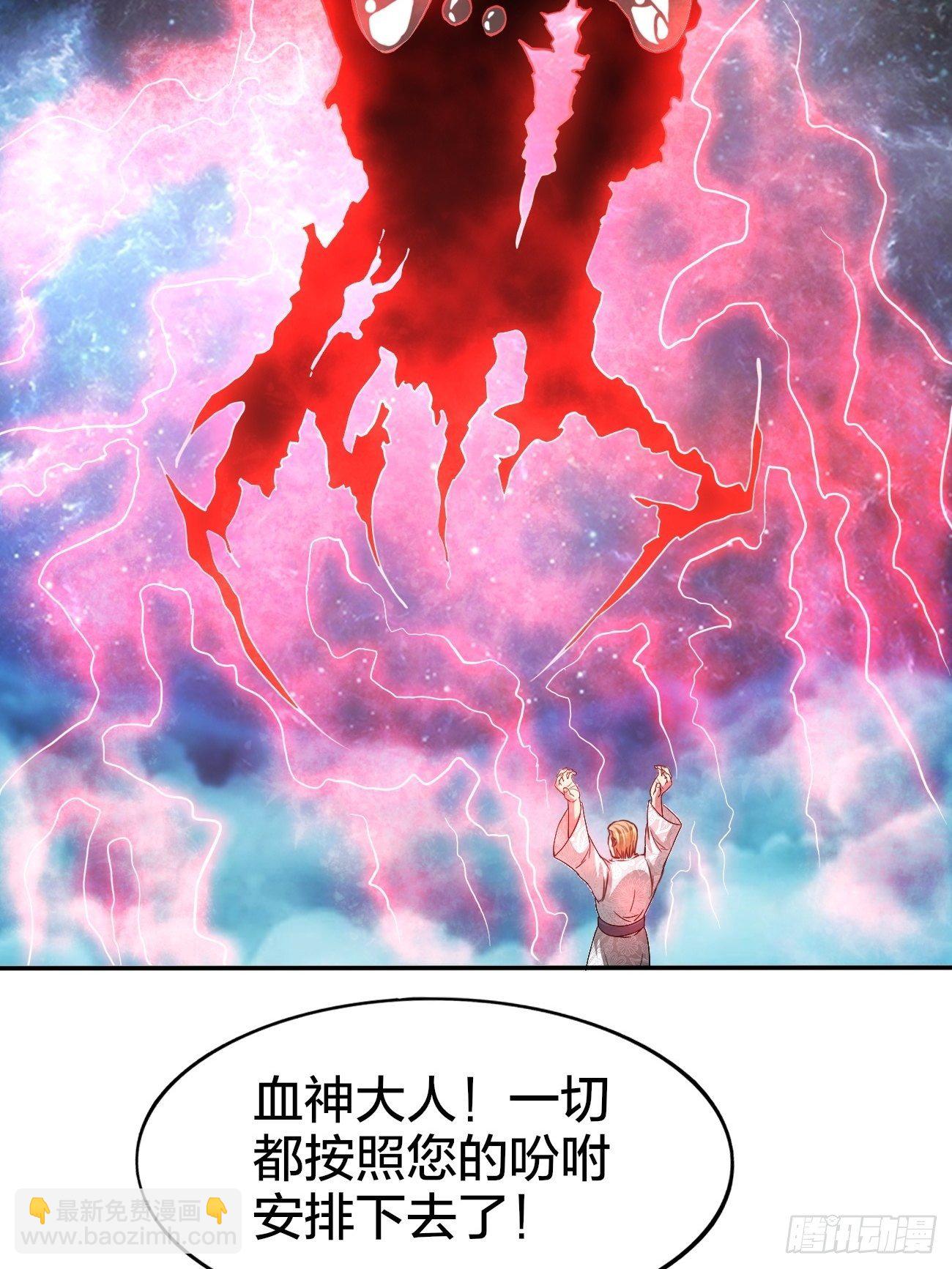 反派妖婿 - 169 - 6