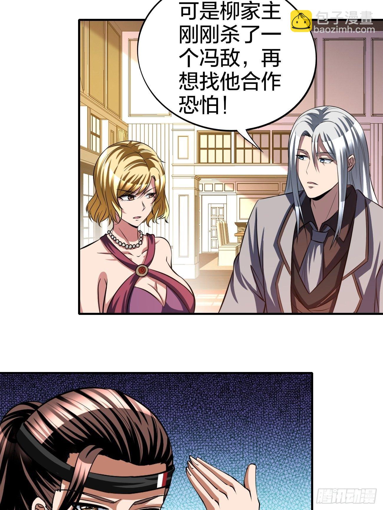 反派妖婿 - 169 - 1