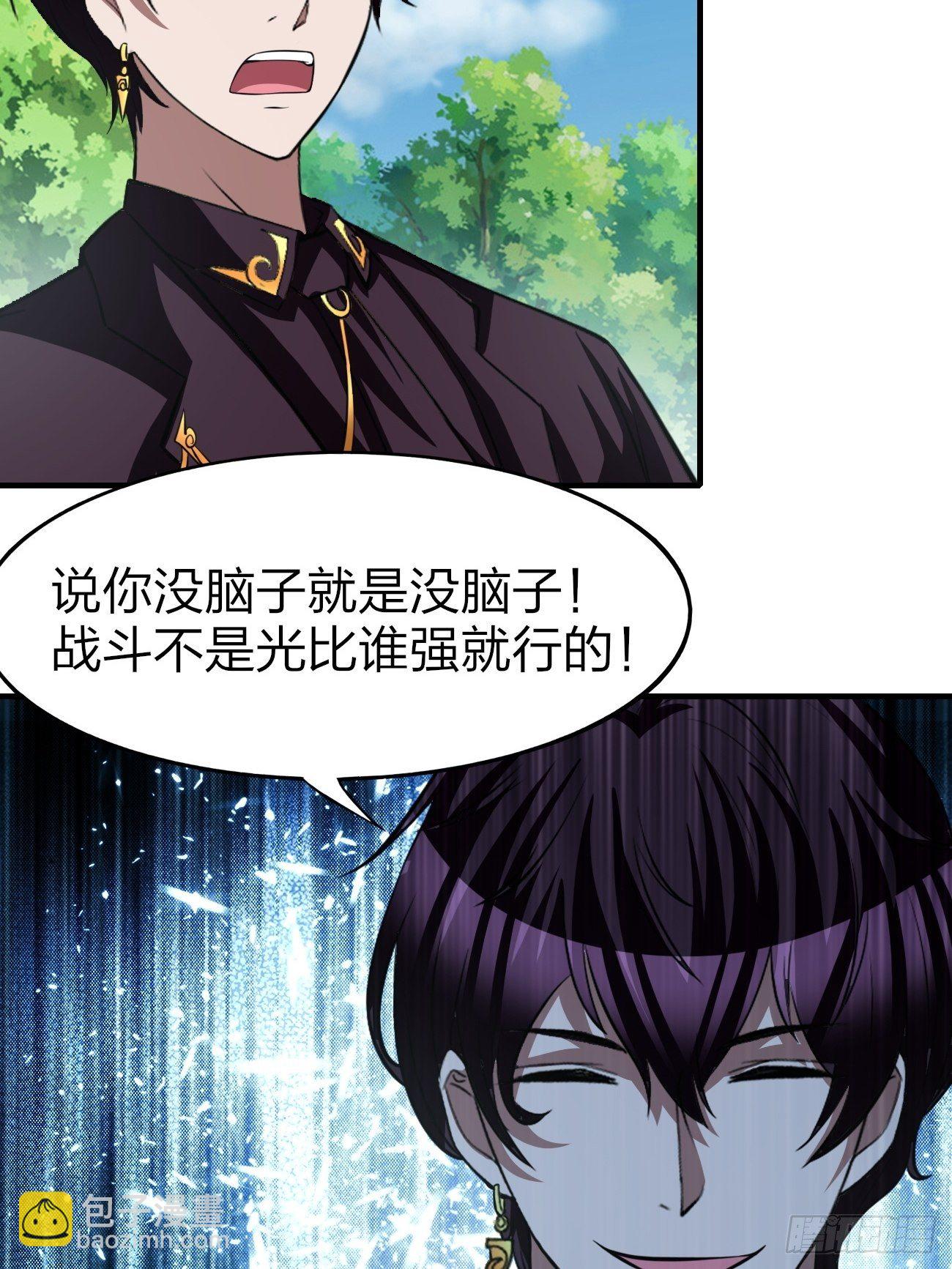 反派妖婿 - 171 - 1