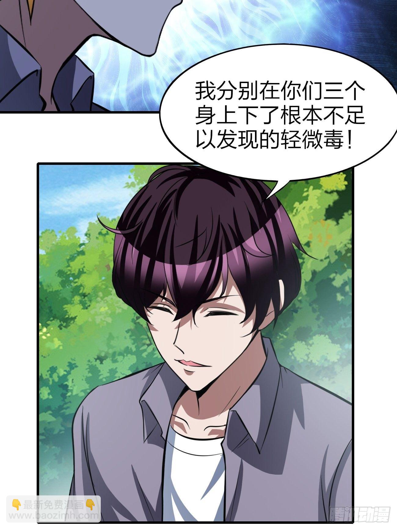 反派妖婿 - 171 - 4