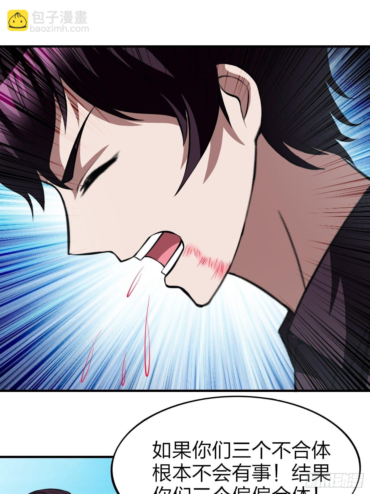 反派妖婿 - 171 - 5