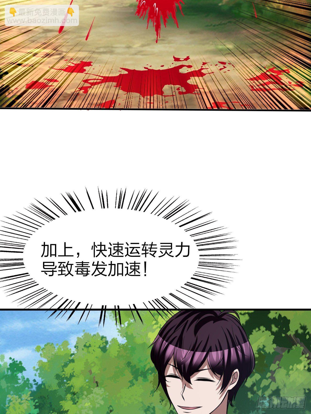 反派妖婿 - 171 - 2