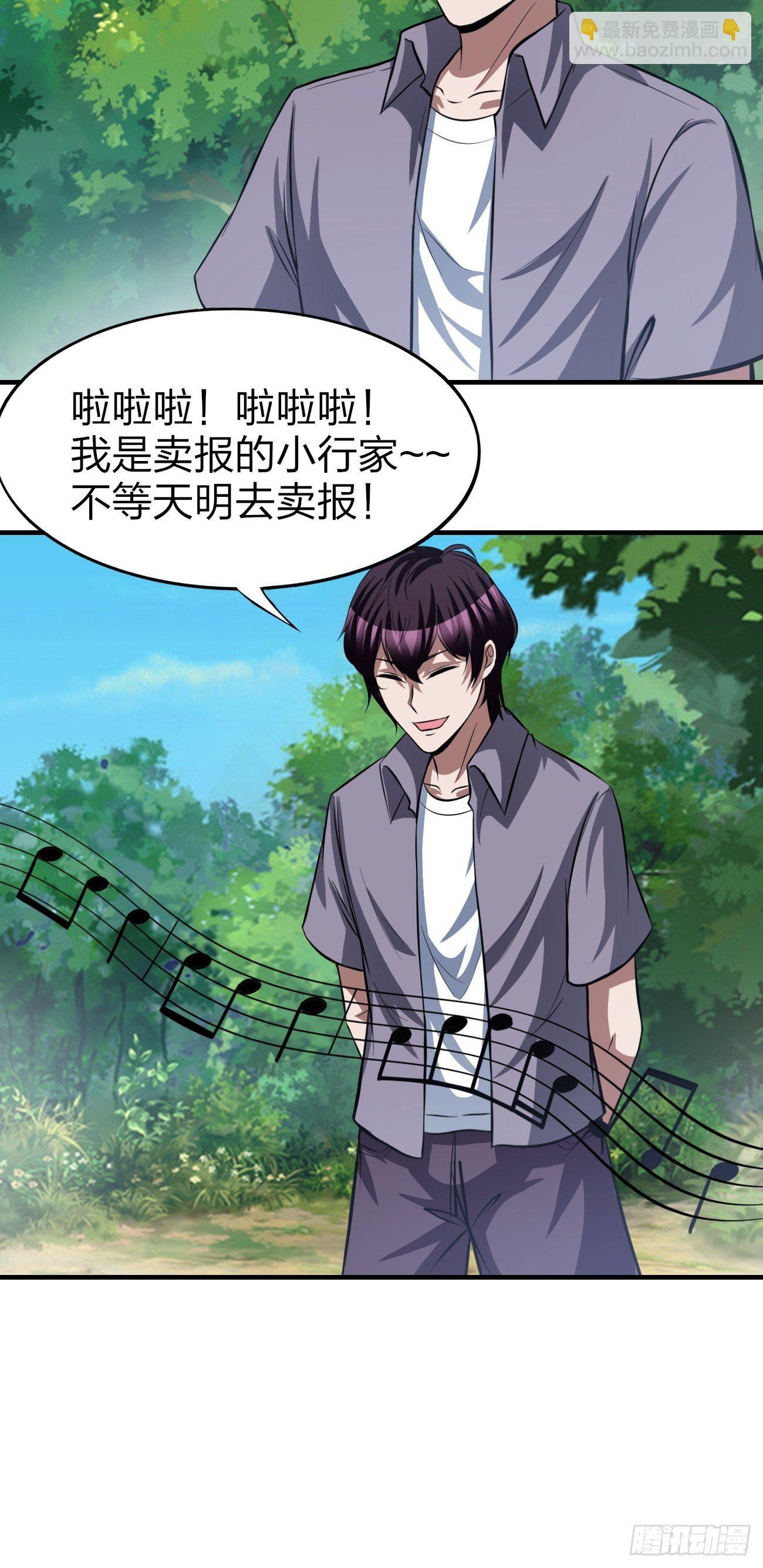 反派妖婿 - 171 - 3