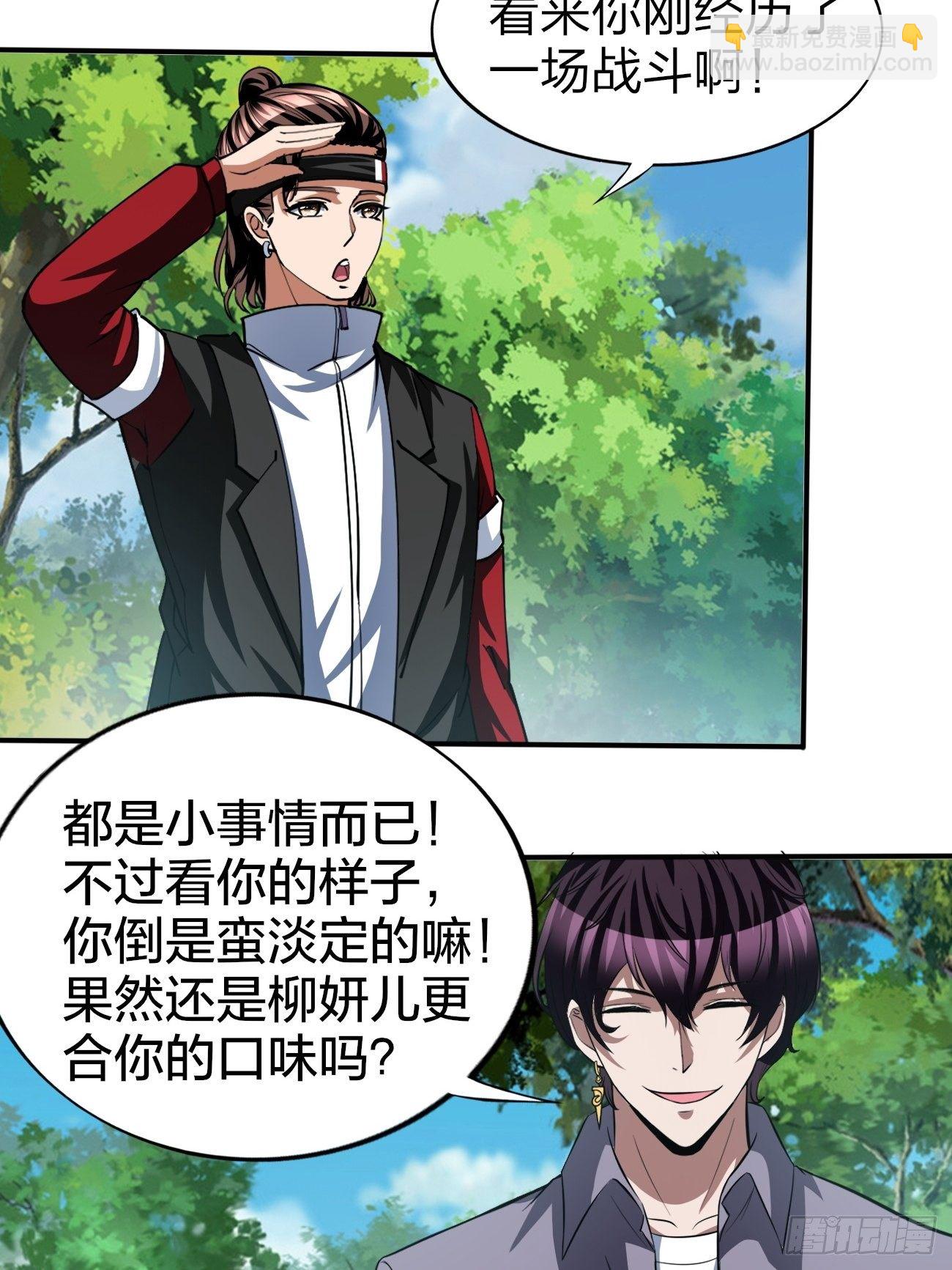 反派妖婿 - 171 - 6