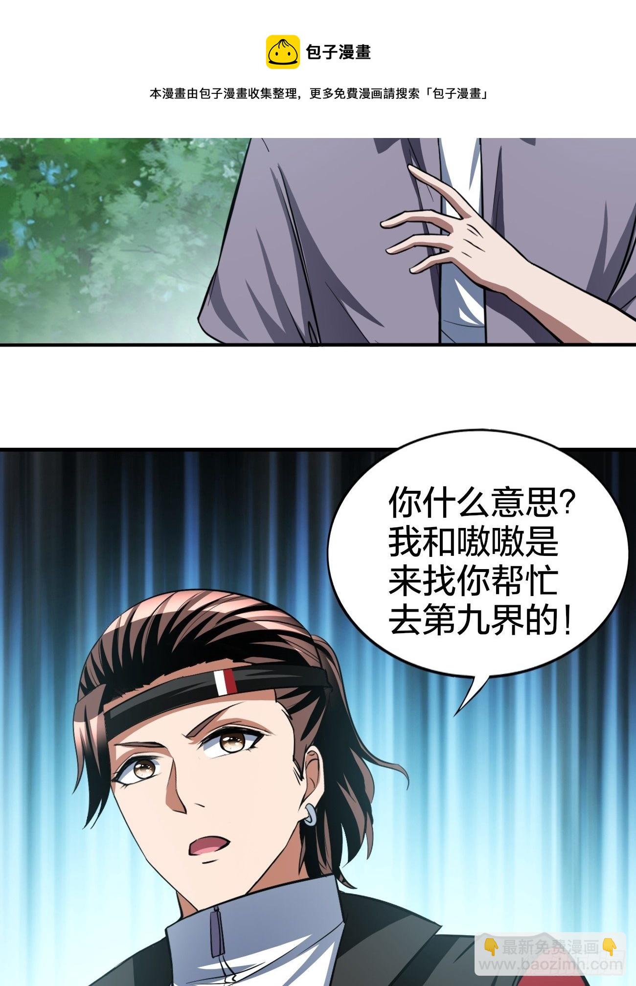 反派妖婿 - 171 - 7