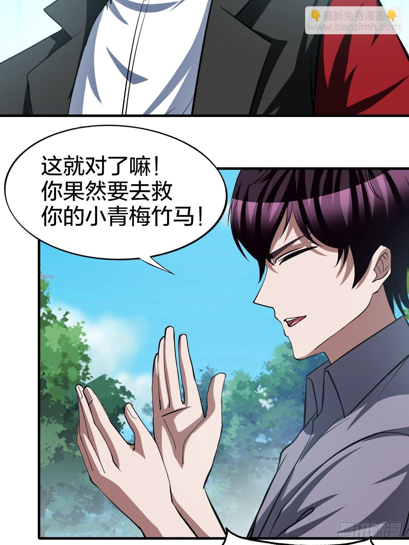 反派妖婿 - 171 - 1