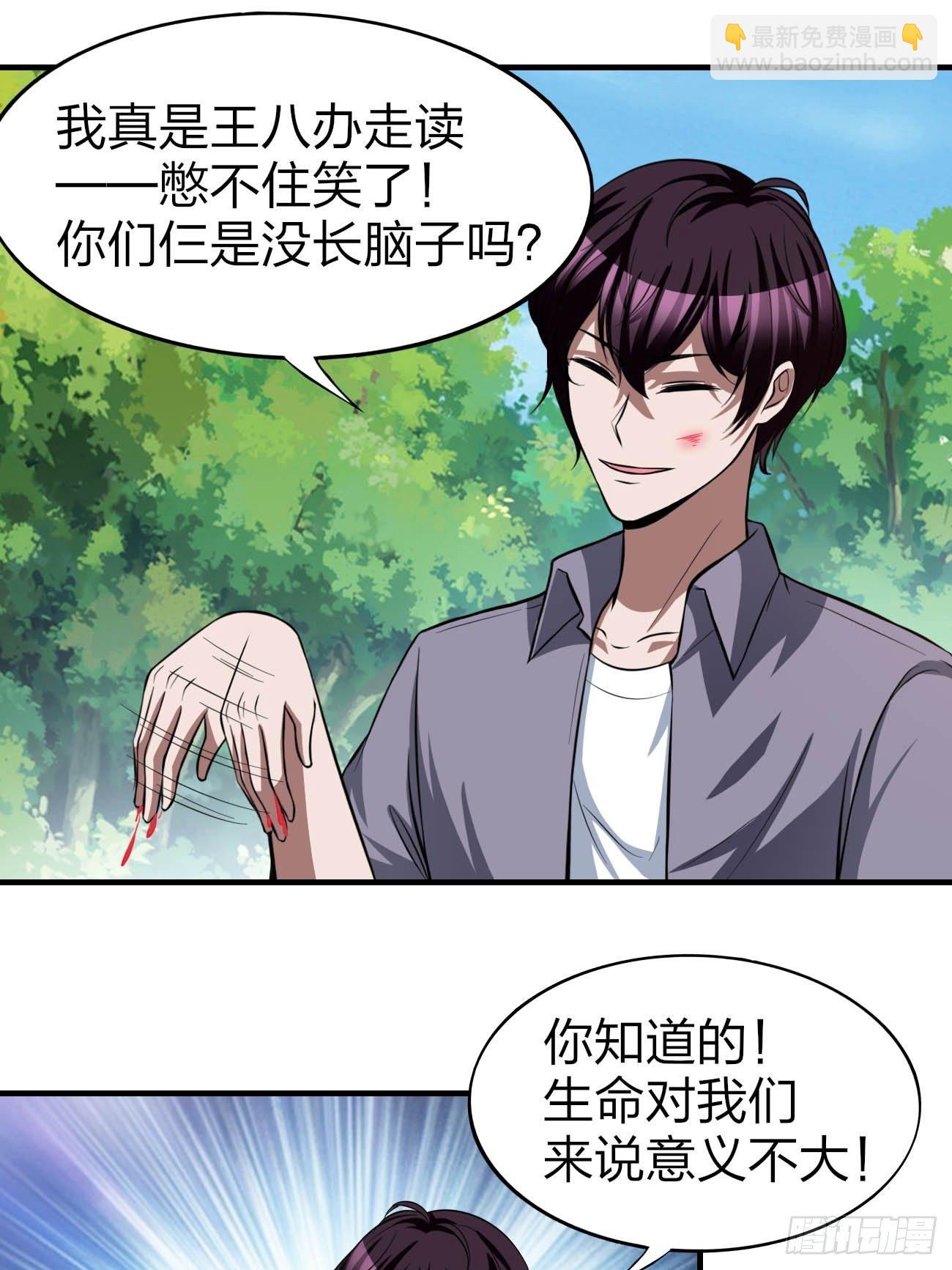 反派妖婿 - 171 - 3