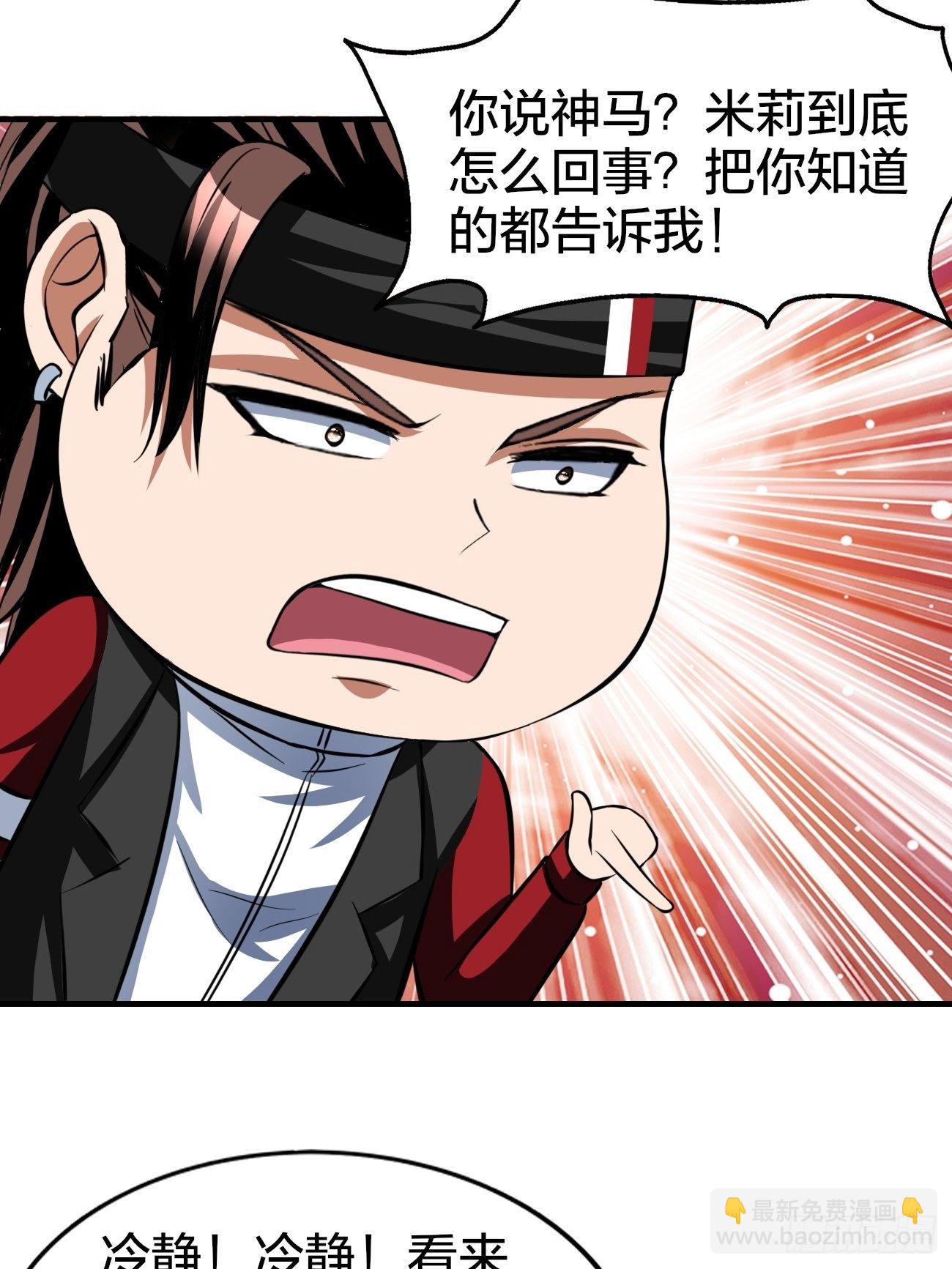 反派妖婿 - 171 - 2